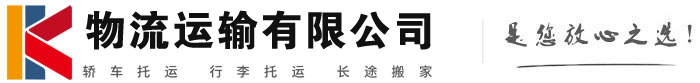 增城物流有限公司